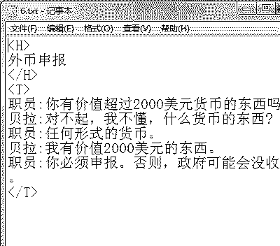 语料示例